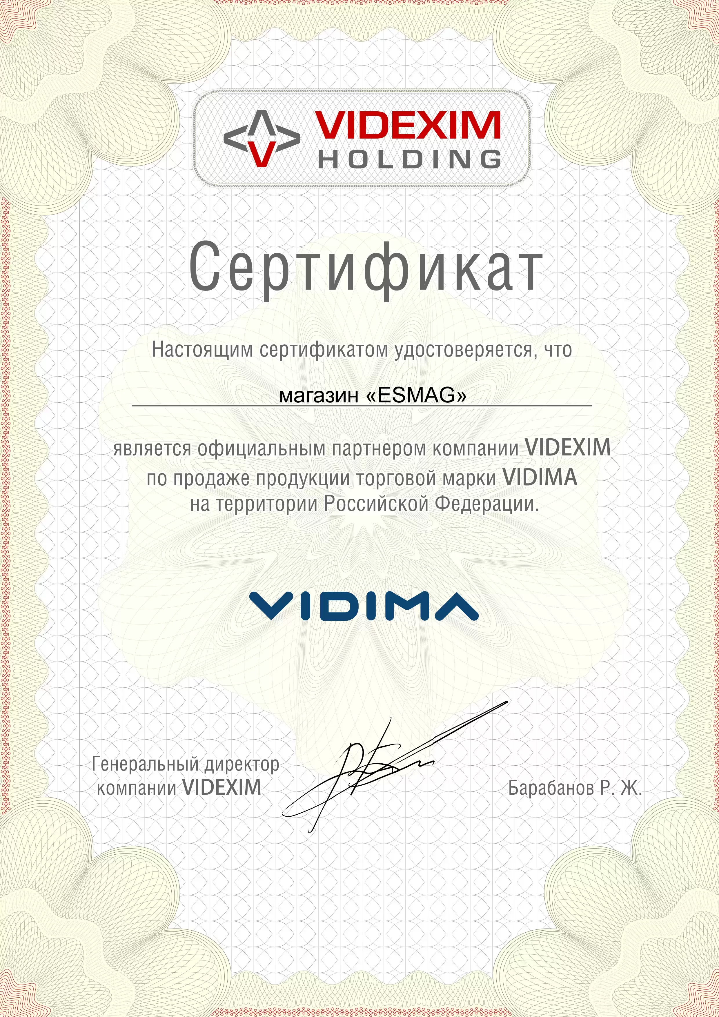 Сиденье для унитаза Сириус W300201 в г.Екатеринбург