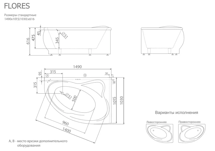 Белая ванна мраморная FLORES 1490x1015