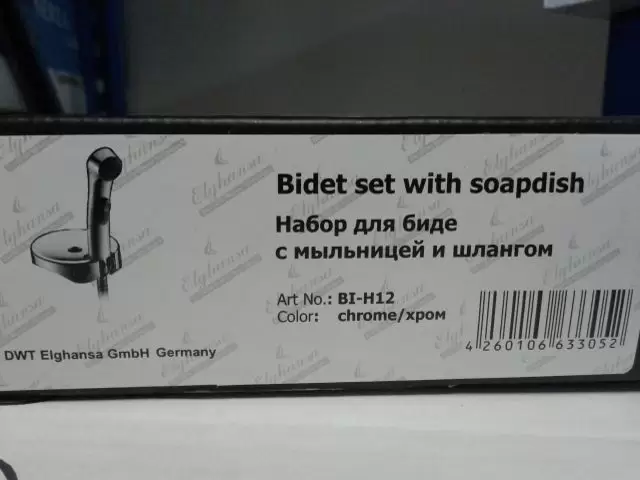 Набор для биде SHOWER SPRAY с мыльницей и шлангом BI-H12