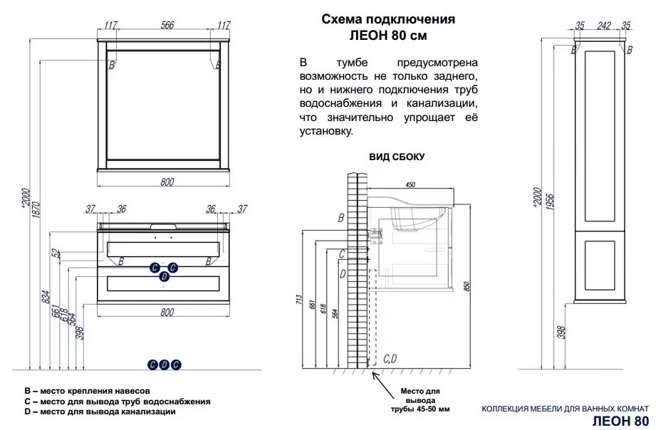 Тумба под умывальник ЛЕОН 80 дуб бежевый 1A186301LBPR0