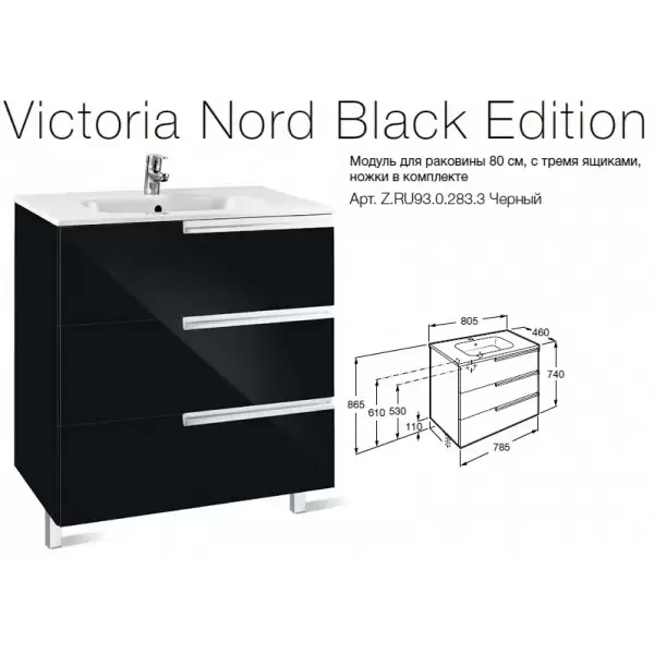 Комплект мебели VICTORIA NORD с тумбой с 3-мя ящиками, 80 (черный глянцевый) ZRU9302833