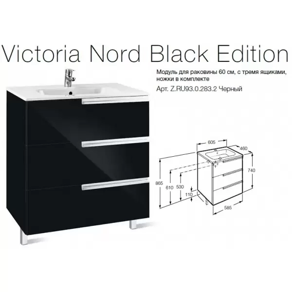 Комплект мебели VICTORIA NORDс тумбой с 3-мя ящиками, 60 (черный глянцевый)