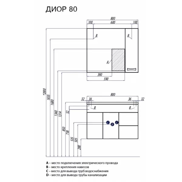Зеркало Диор 80 правое 1A168002DR94R бело-бордовое
