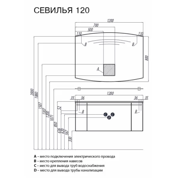 Тумба под умывальник Севилья 120 белый жемчуг 1A126501SEG30 с раковиной SEVIGLIA 120 12 1195*455