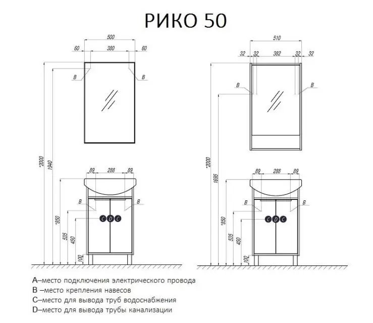 Комплект мебели Рико 50 с зеркальным шкафом