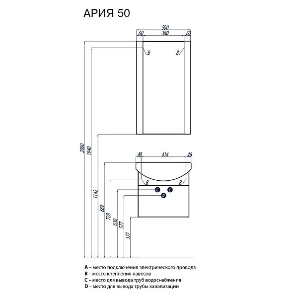 Тумба под умывальник подвесная Ария 50 тёмно-коричневая, 1A140301AA430
