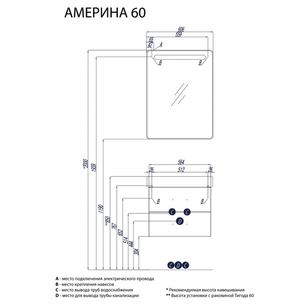 Тумба под умывальник Америна 60 1A135401AM010