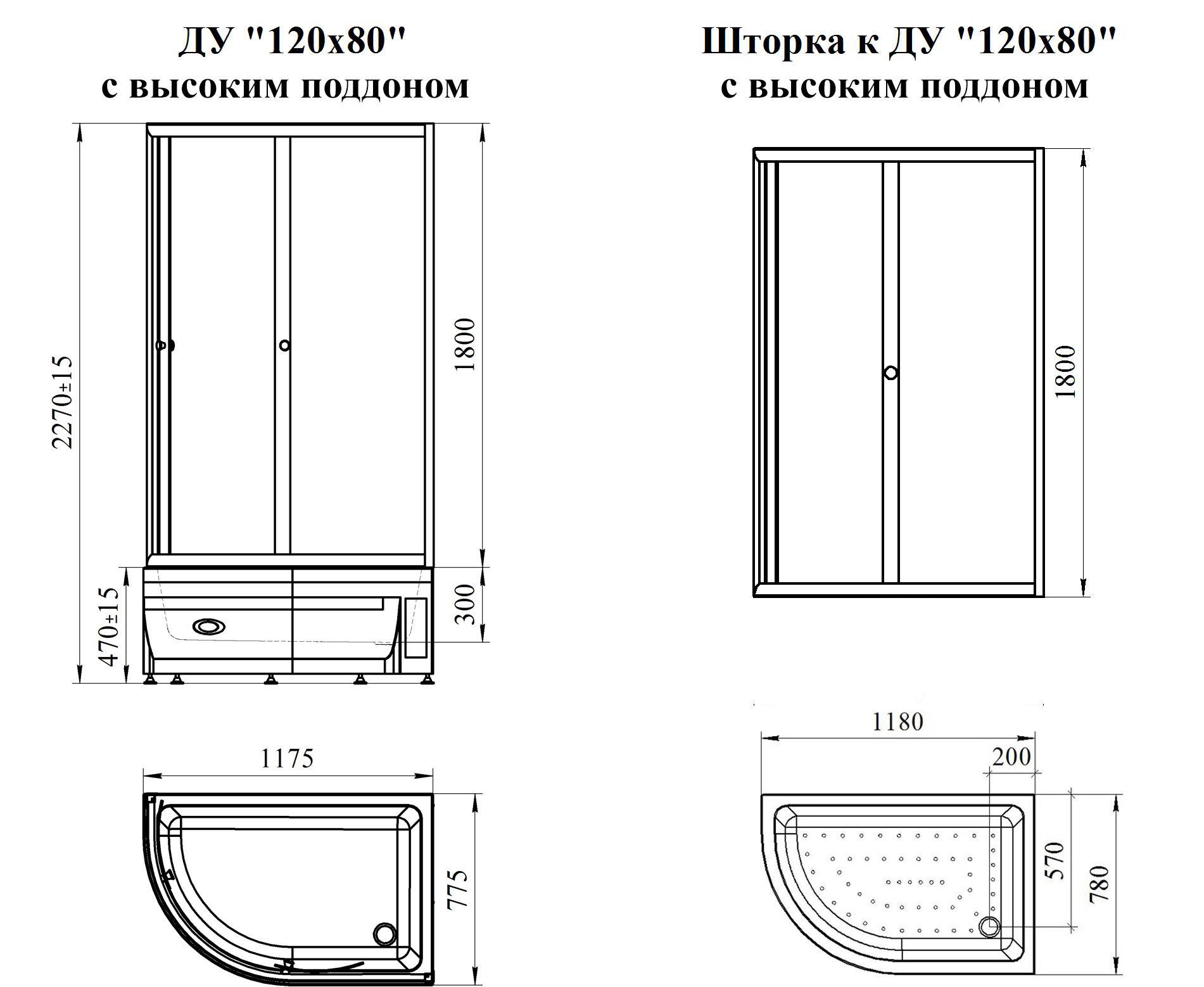 Душевой поддон 120 80 высокий. Душевой уголок Radomir 120x80 (высокий поддон).