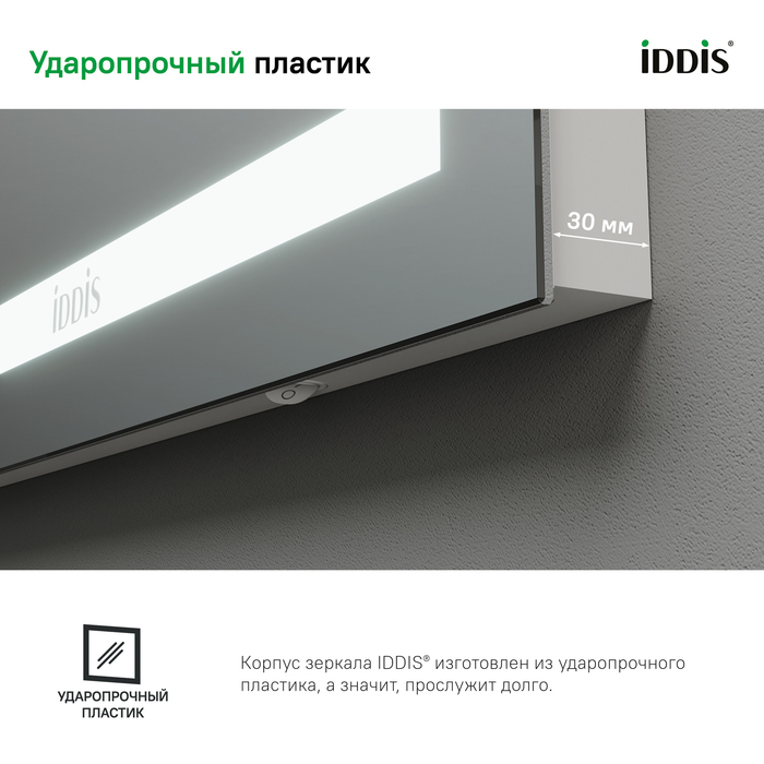 Зеркало с подсветкой Zodiac 100 см ZOD1000i98 IDDIS