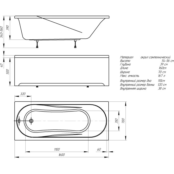 Ванна акриловая Либерти 160х70 BER160-0000001 Aquatek