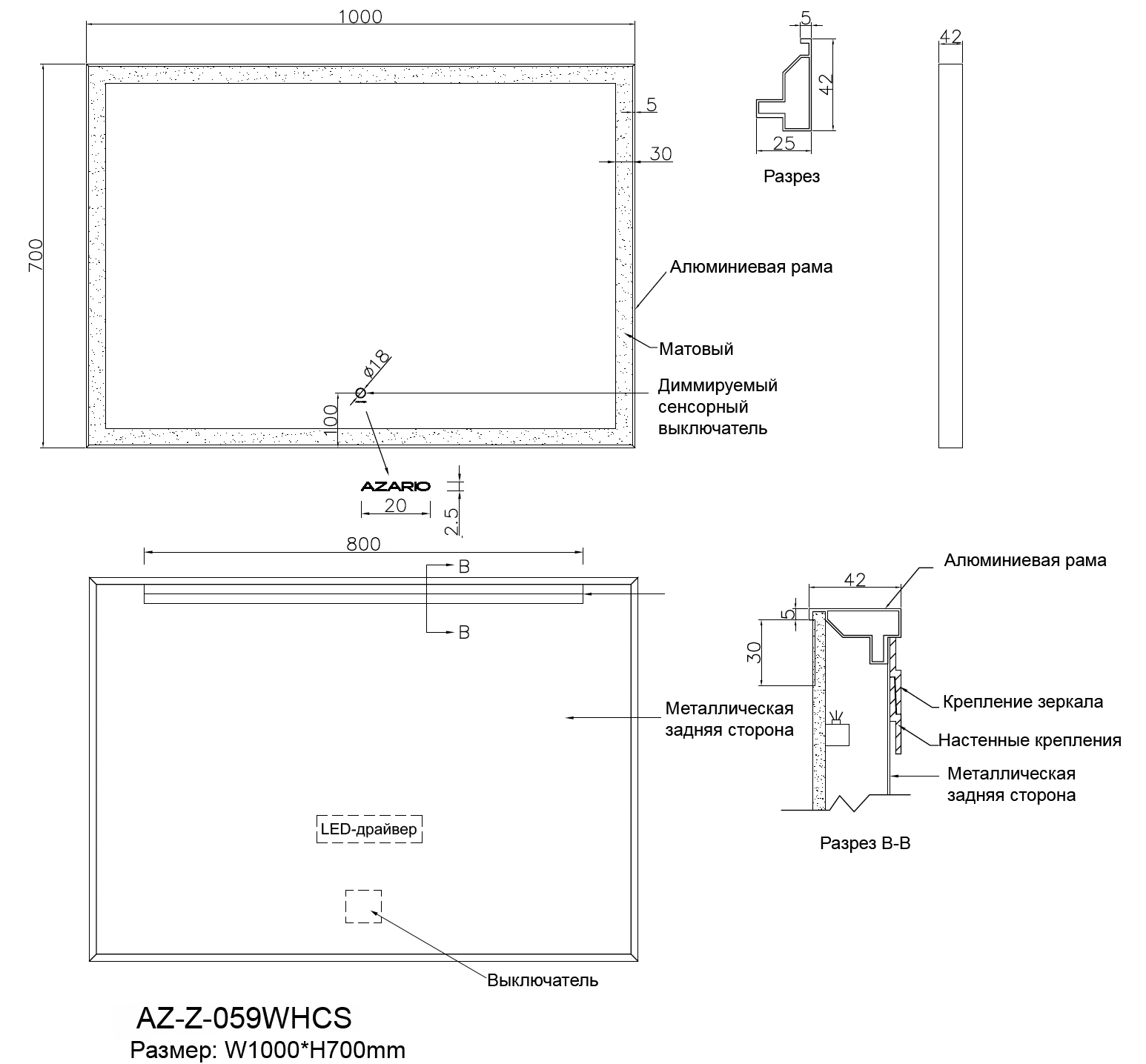 Зеркало AZ-Z-043CS Azario