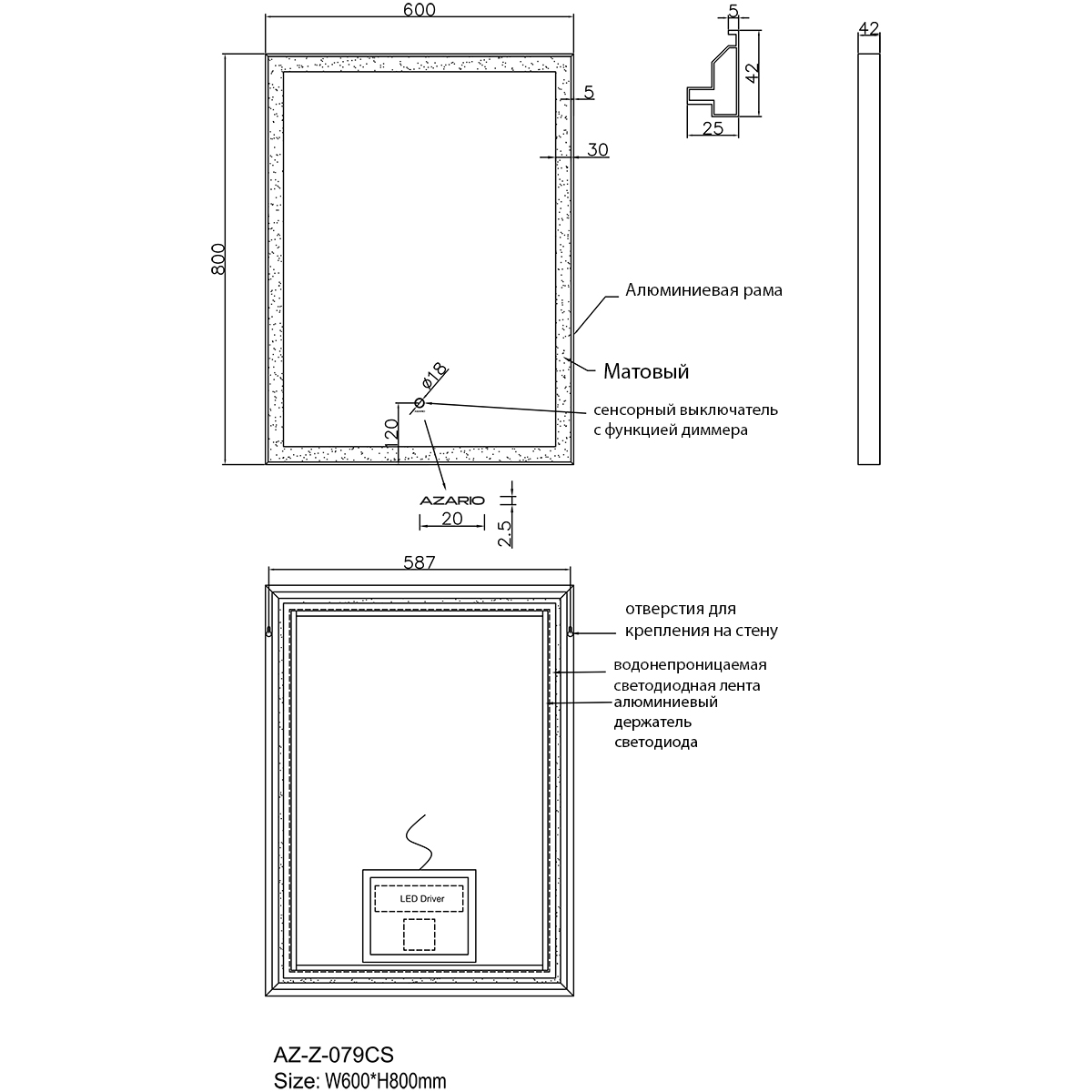Зеркало AZ-Z-079CS Azario