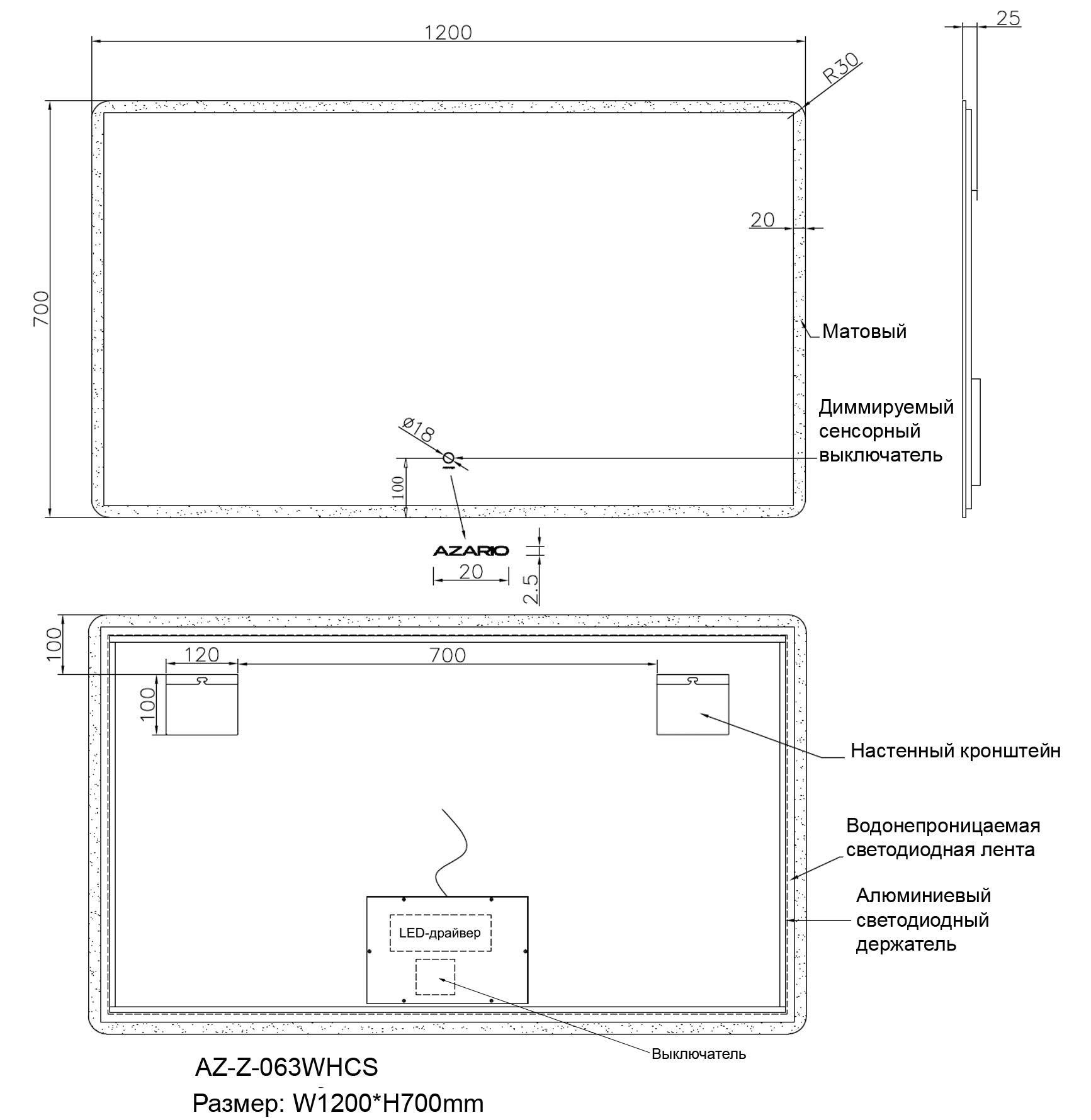 Зеркало AZ-Z-063WHCS Azario