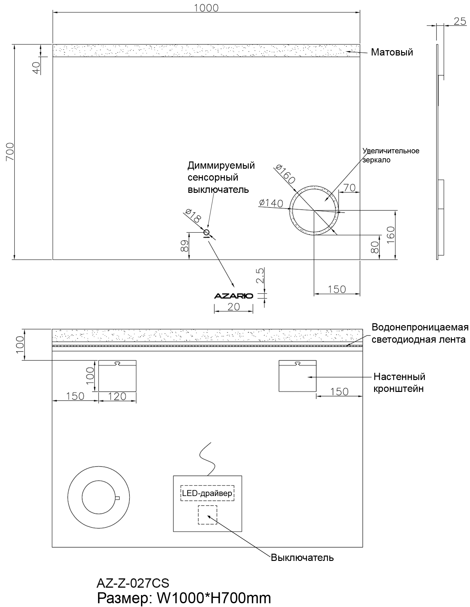 Зеркало AZ-Z-027CS Azario