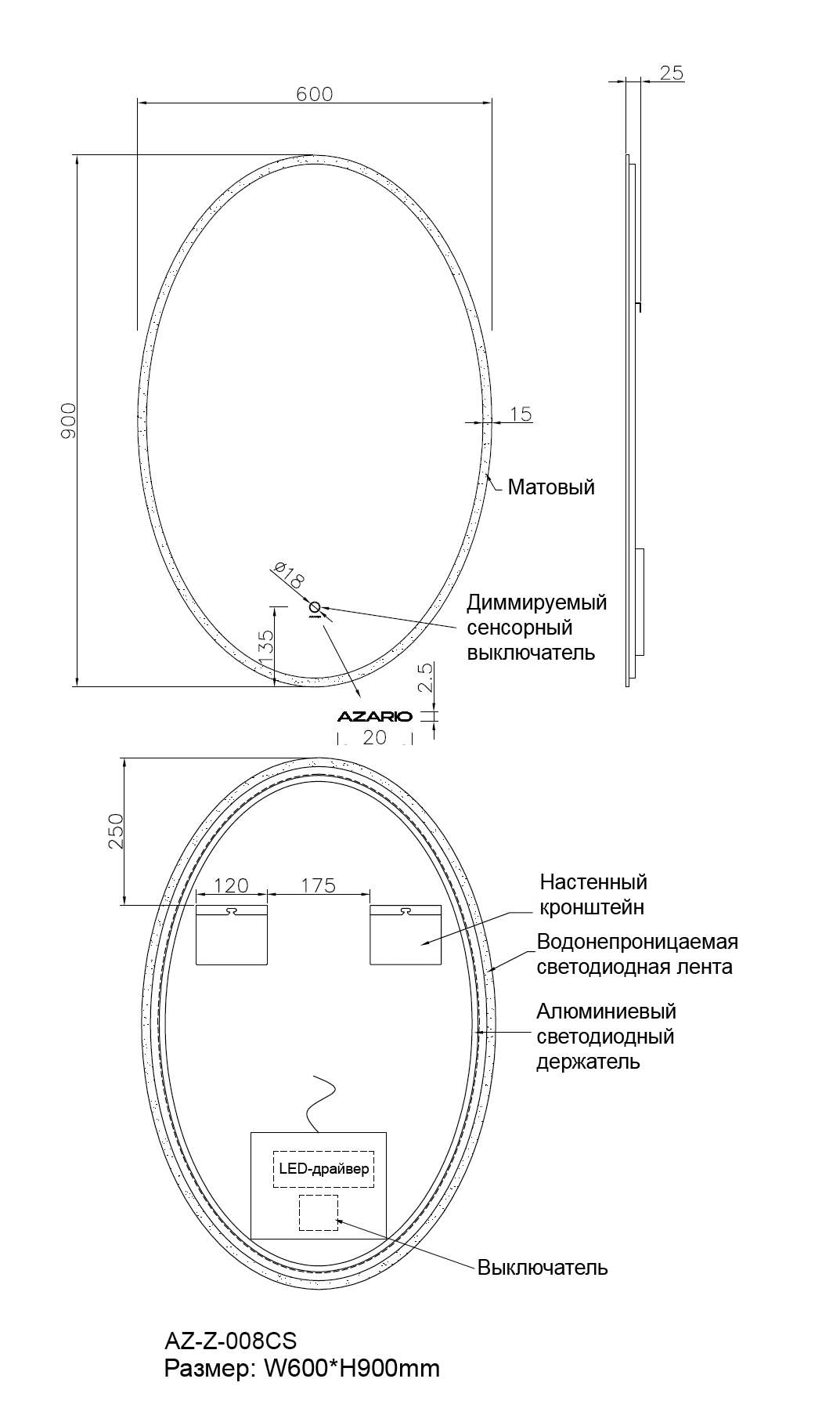 Зеркало AZ-Z-008CS Azario