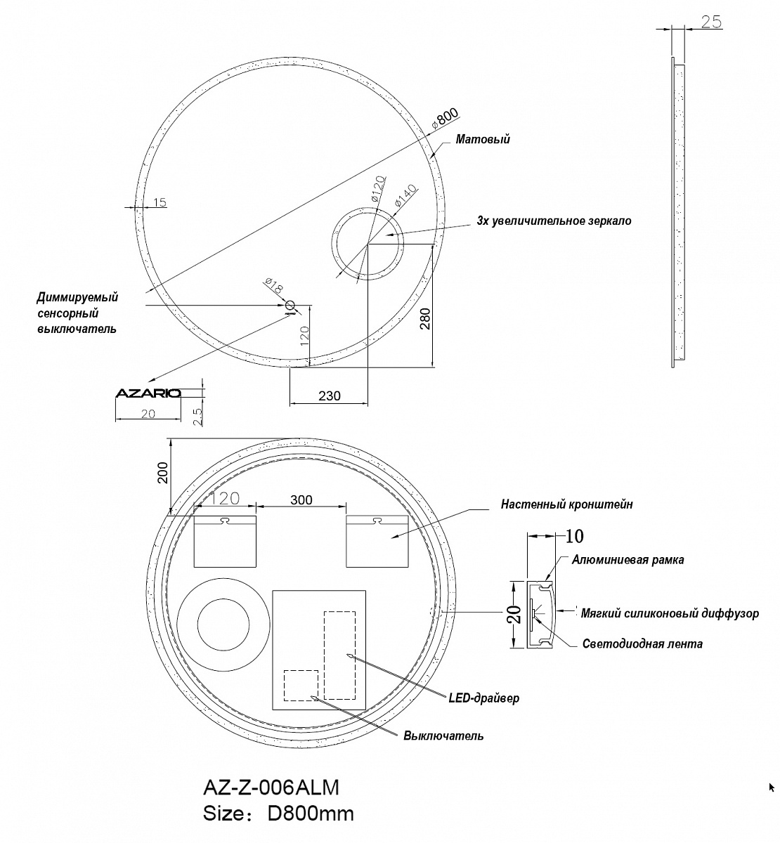 Зеркало AZ-Z-006ALM Azario