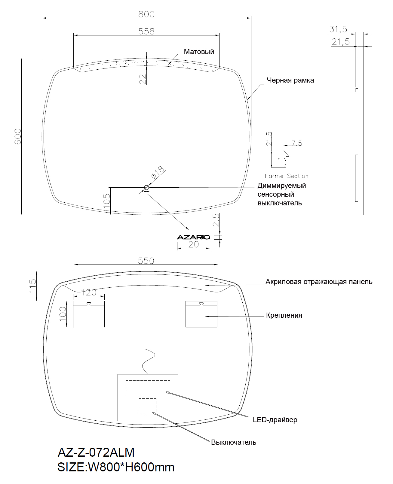 Зеркало AZ-Z-072ALM Azario