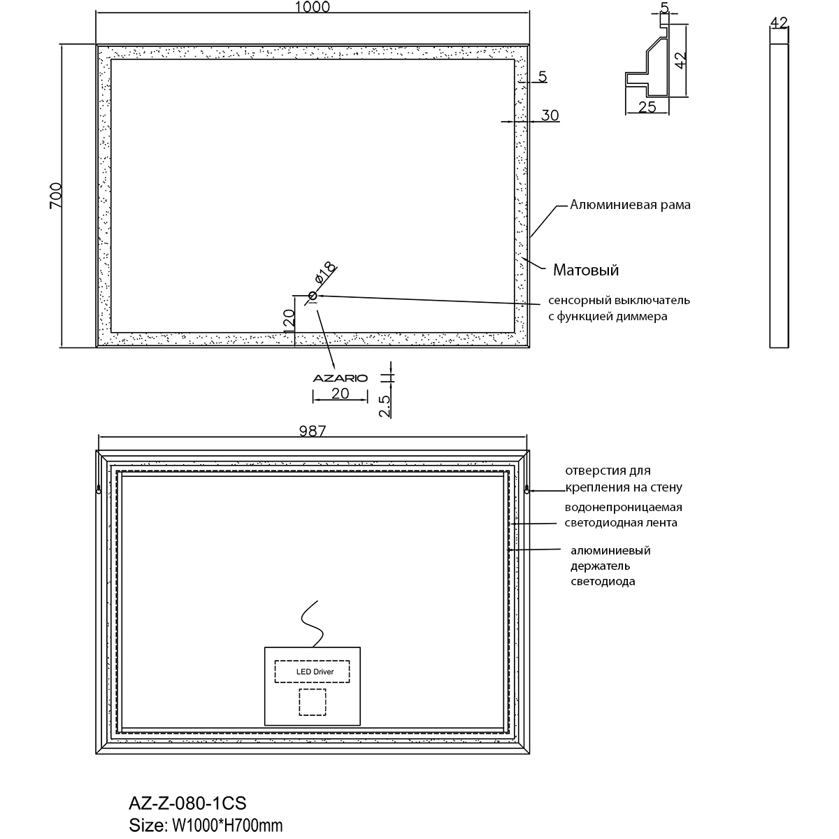 Зеркало AZ-Z-080-1CS Azario