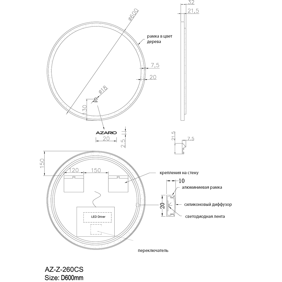 Зеркало AZ-Z-260CS Azario