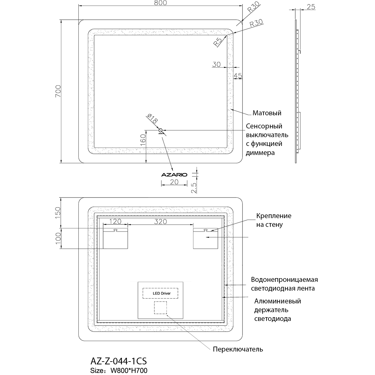 Зеркало AZ-Z-044-1CS Azario
