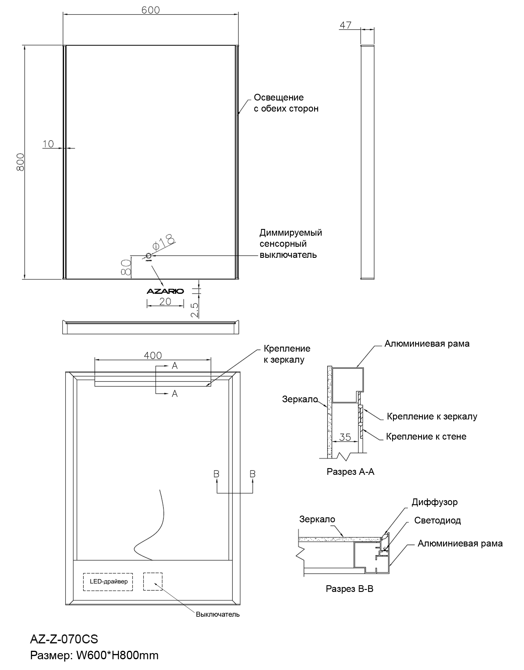 Зеркало AZ-Z-070CS Azario