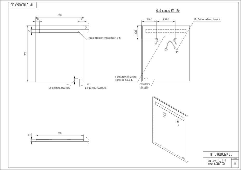 Зеркало с подсветкой 60х70 LED 010 BASE 60 CS00069285 Loranto