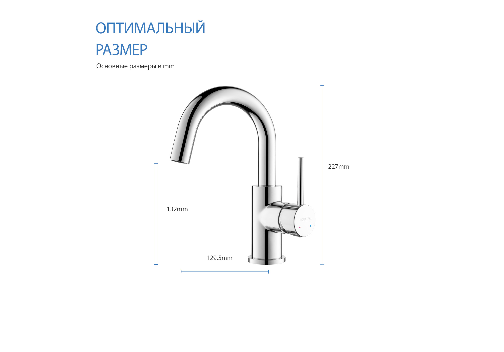 Смеситель для раковины Европа AQ1307CR Aquatek