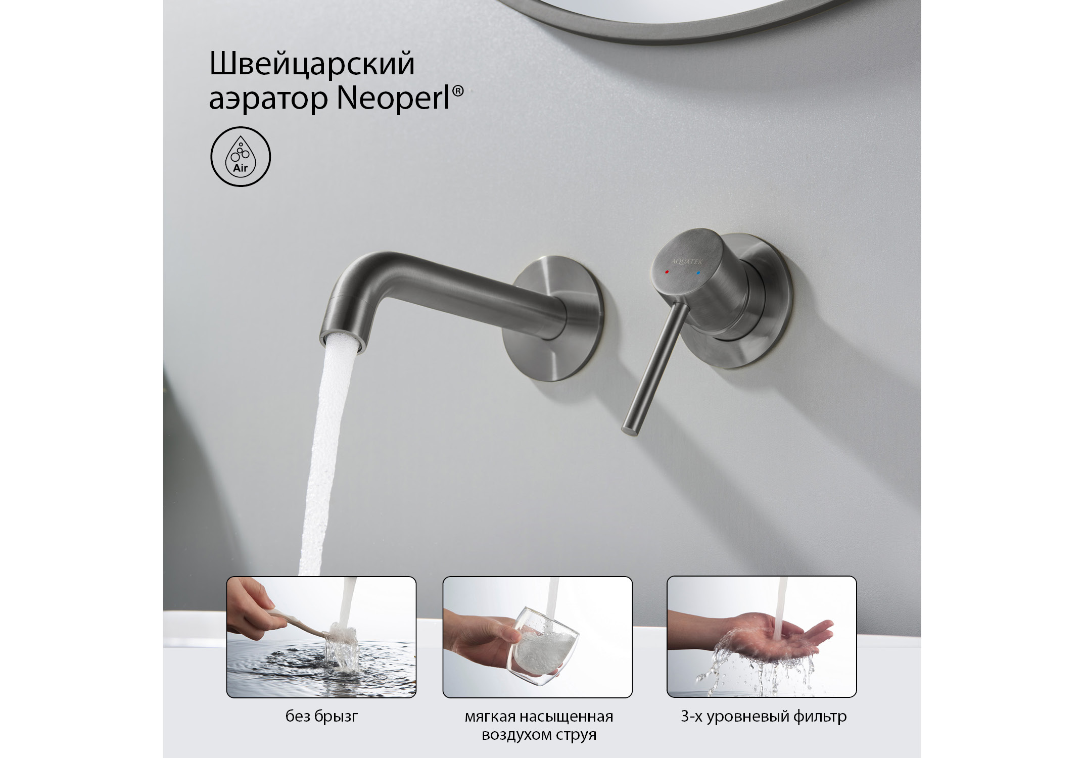 Смеситель для раковины Европа AQ1313BGM оружейная сталь Aquatek