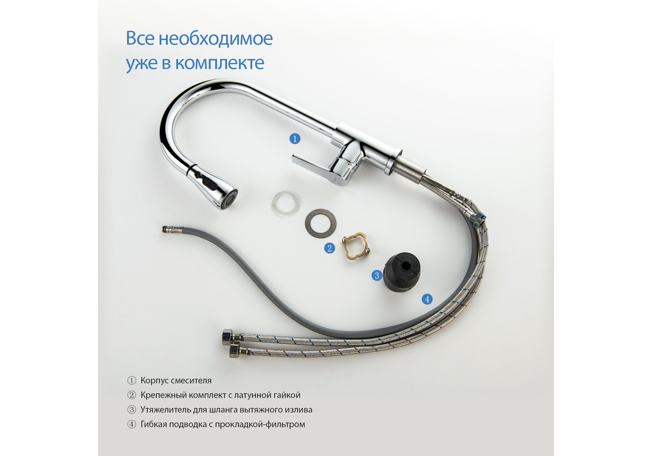 Смеситель для кухни Европа AQ1784CR Aquatek