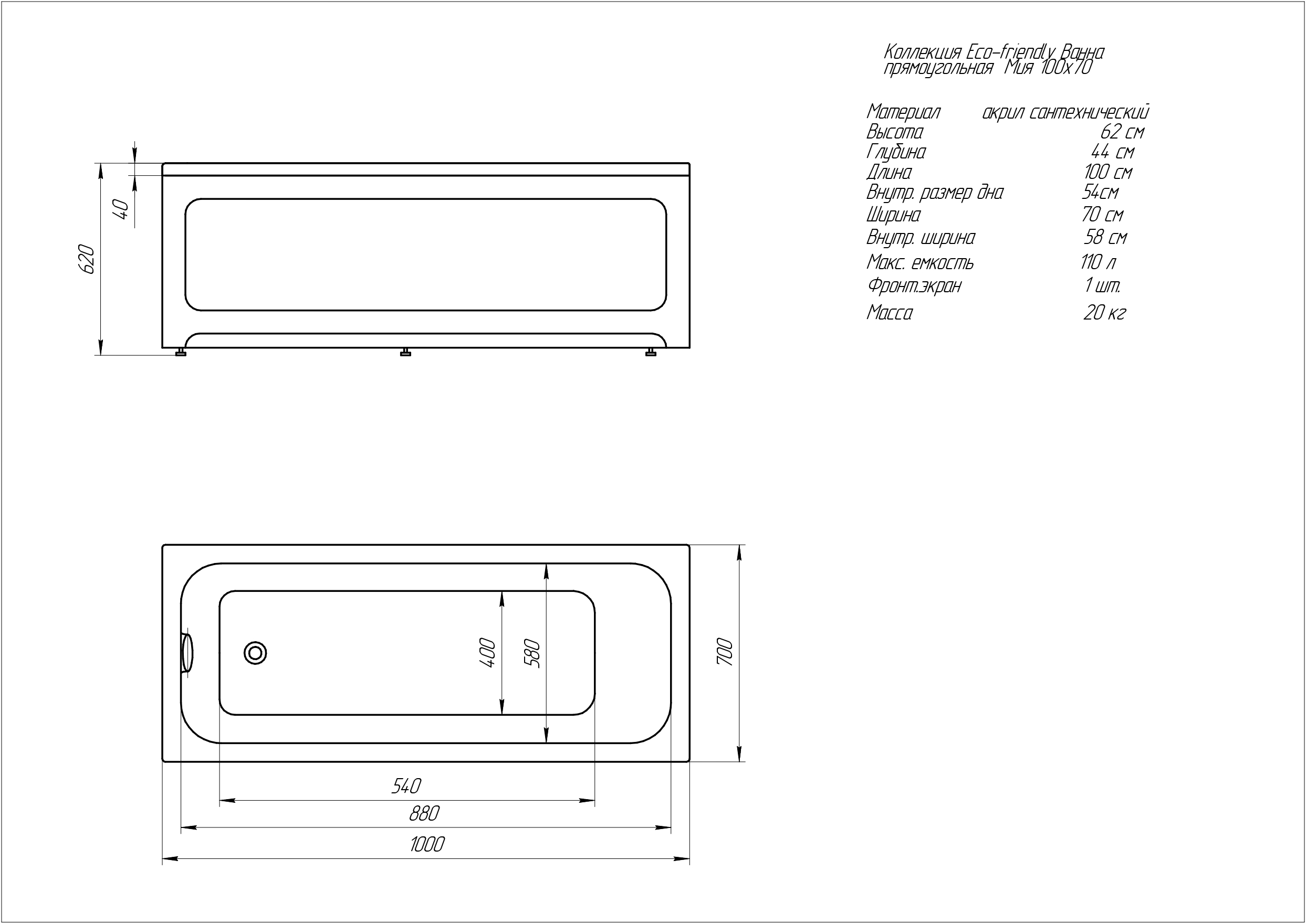 Акриловая ванна Мия 100x70 MIY100-0000001 Aquatek