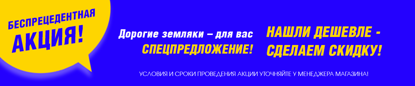 нашли дешевле 2