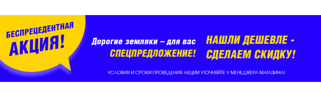 нашли дешевле  2 нашли дешевле  2